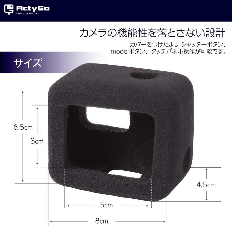 ActyGo Windproof Case for GoPro Hero7, Hero6, Hero5, Accessory, Wind