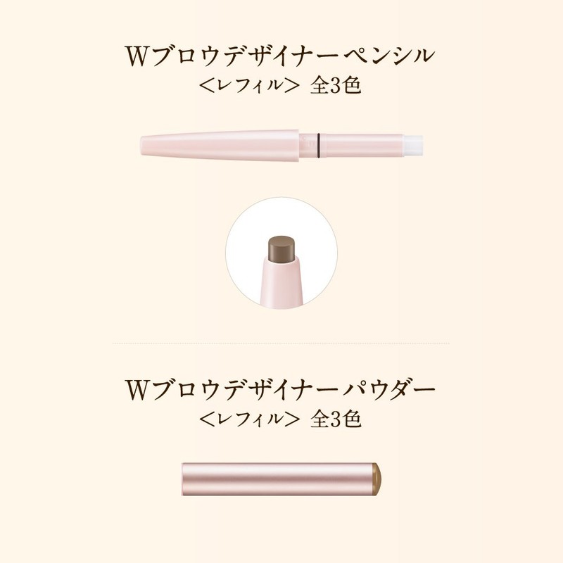 コフレドール アイブロウ WブロウデザイナーBR48