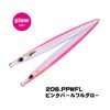 Xesta 906-6832 Runway Blaze 3.7 oz (105 g) #206.PPWFL Pink