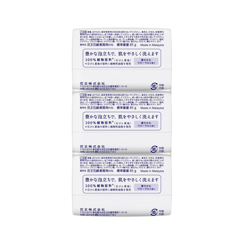 Commercial Soap 3.0 oz (85 g) x 40 Packs (120