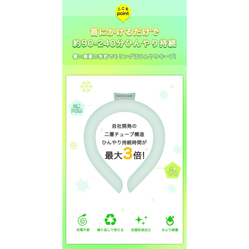 Ice School Ring, Neck Cooler, Cool Ring, For Adults, Ice