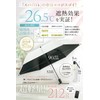 Parasol Folding Umbrella, UV Protection, 100 % Light Blocking, New