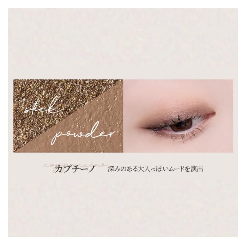 [thim] Tim Artist Touch Shadow Duo 04 Cappuccino (Stick: Brownie