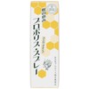 sanhuro-ra Bees from puroporisusupure- 35ml