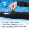 Zamst Arm Cover, Arm Sleeve, Black, S