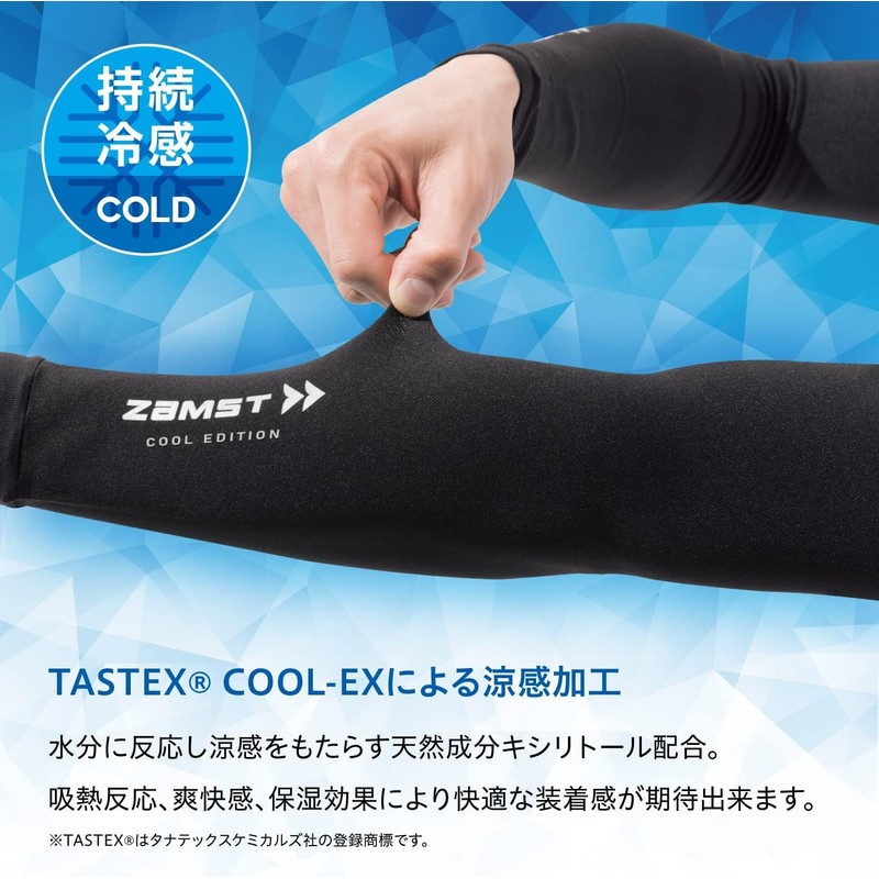 Zamst Arm Cover, Arm Sleeve, Black, S