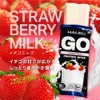 HALEO プロテインバー GO PROTEIN バイツ たんぱく質10g x 12個入 ミルクプロテイン使用 イチゴミルク味