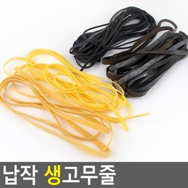 Flat Natural Rubber Bands - Black, Thin & Thick Yellow - Wide 5ea