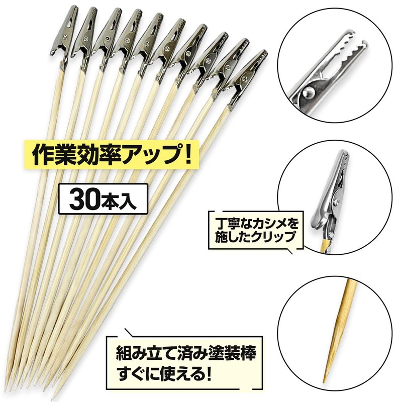 Plastic Model Airbrush Paint Set (1 Paint Base, 30 Paint