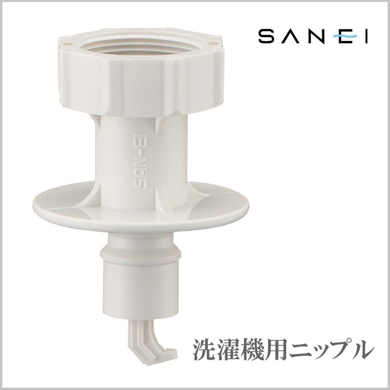 SANEI PT3350 Washing Machine Nipple W26 Mountain20 with Automatic Stop