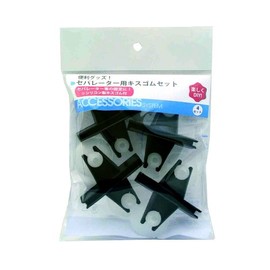 azu- (AZOO) Separator for Kiss Rubber Set, 4 Set, 50-Pack