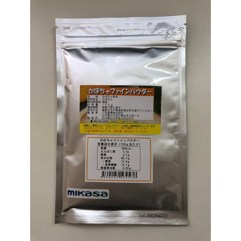 【100% Hokkaido-Produced】Nacona Pumpkin Powder (Pumpkin Powder) (100g)