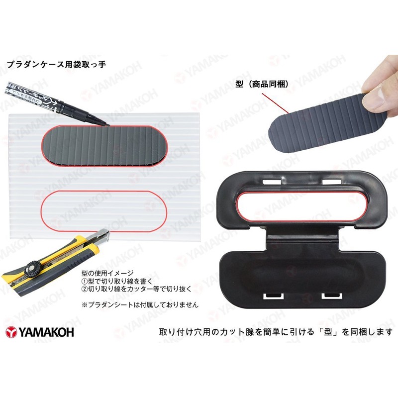 DIY / DIY Use: Plastic bag handle (for W: 0.4