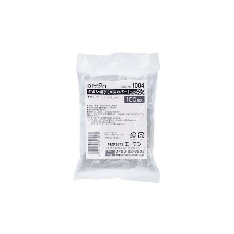 amon bullet terminal (female cover) for PIT (100 pieces) 1004