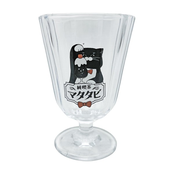 Sunart SAN4247 Cute Tableware, Pure Cafe Matatabi, Parfait Glass, Juice Glass, Height Approx. 4.7 inches (12 cm), Miscellaneous Goods, Cats, Goods, For Humans, Tableware, Retro, Made in Japan