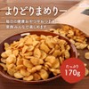 【黒トリュフ味】ogaland そら豆スナック 170g お菓子 おつまみ スナック チップス