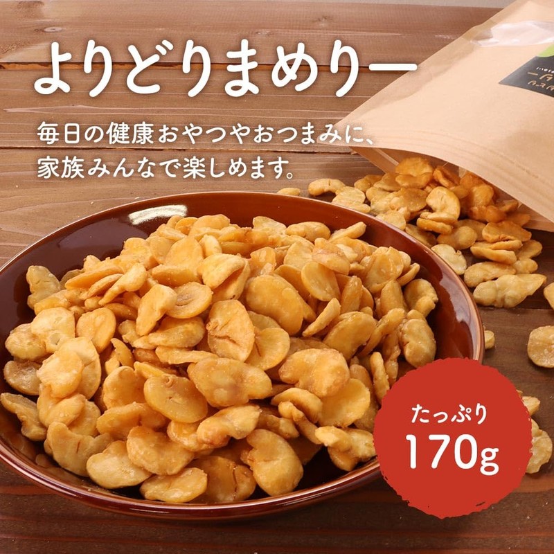 【黒トリュフ味】ogaland そら豆スナック 170g お菓子 おつまみ スナック チップス