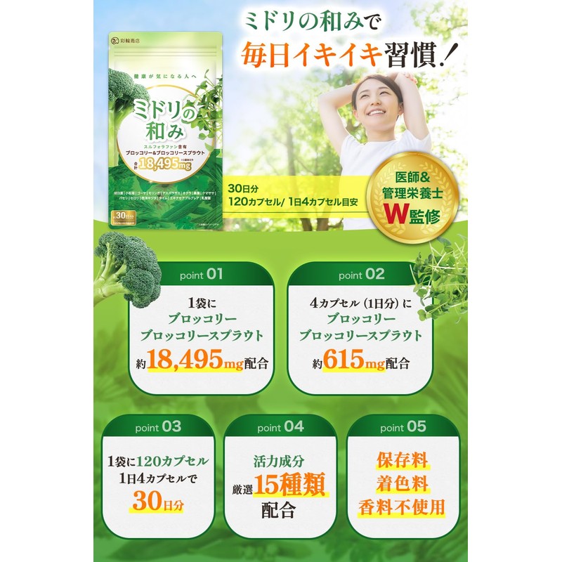 【医師・管理栄養士W監修】 スルフォラファン サプリ ブロッコリー&ブロッコリースプラウト 18495mg/袋 約30日分 4粒615mg 120粒 モリンガ 桑の葉