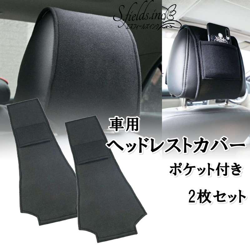 S.fields.inc Car Headrest Covers with Pockets - Black - Set