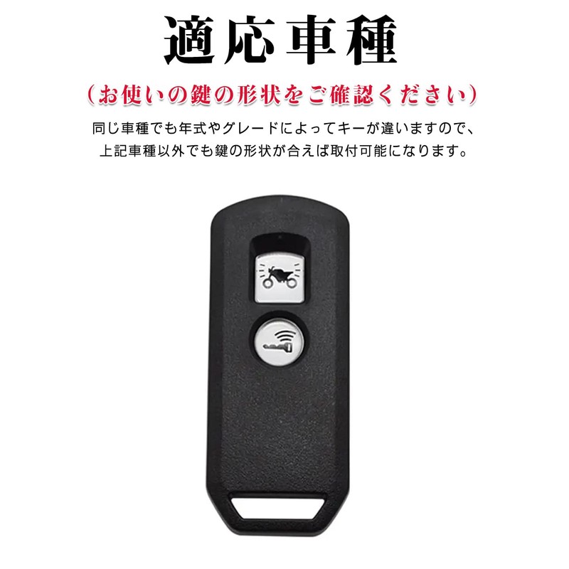 LETINGFAR Key Case, For Honda Motorcycles, Smart Key Case, Key