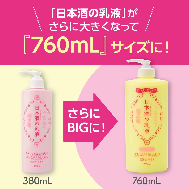 SAKE of Kiku Masamune Sake Milky Lotion, Yuzu Scent, 26.9