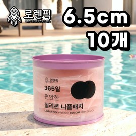 Lauren Pick Premium Women's Silicone Nipple Patch, Round 6.5cm, 10 Pieces / 로렌픽 프리미엄 여성 실리콘 니플패치 원형 6.5cm, 10개