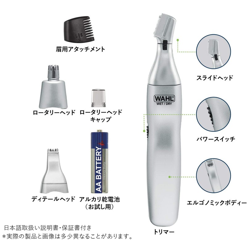 Wall Face Shaver (Silver Metallic) Wahl pa-sonarutorima- wp2307
