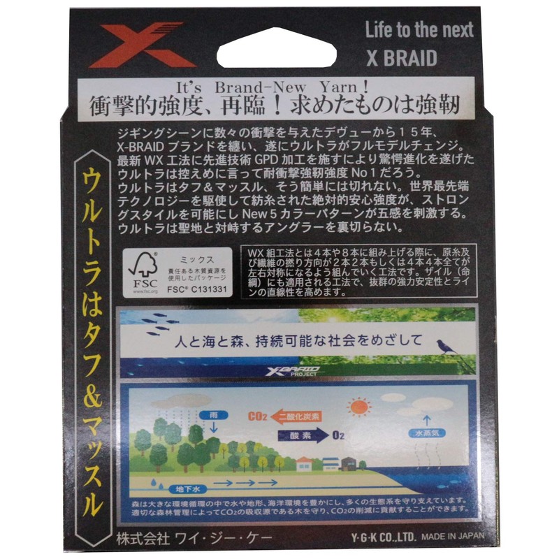 X-Braid Jigman Ultra X8 Hanger Pack 300m No. 3 55lb