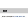 Yamashita S25 Long Throw Mouse II Set
