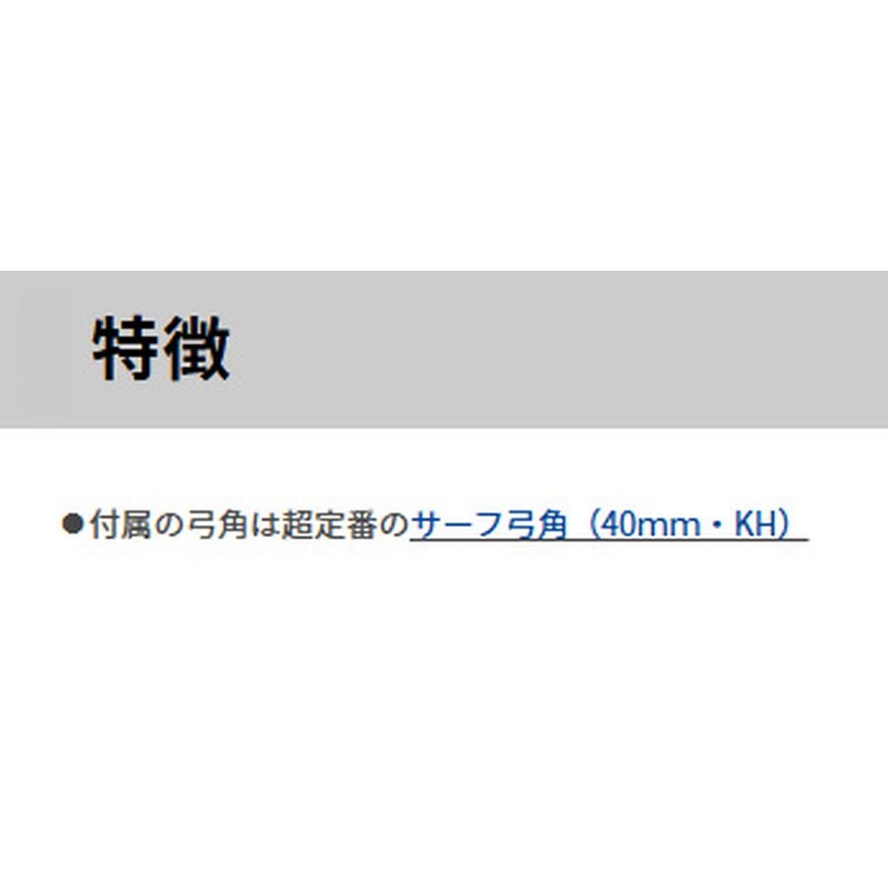 Yamashita S25 Long Throw Mouse II Set