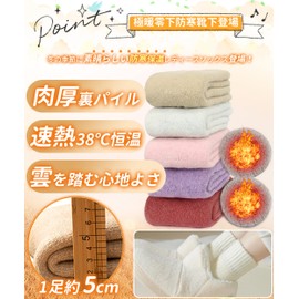 APIKIE Women's Socks, Winter, Fast Heat 104°F (38°C), Constant Temperature, Extremely Warm, Cold Protection, Comfortable to Step on Clouds, Thick Pile Lined, Wool Socks, Thermal Socks, Thermal Insulation, Antibacterial, Deodorizing, Socks, Thick, Stretchable, Indoor, Outdoor, Climbing, Camping (Black + Dark Gray + Light Gray)