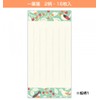 WANOWA 1357142 (8) 16 Sheets of 2 Patterns NB NB