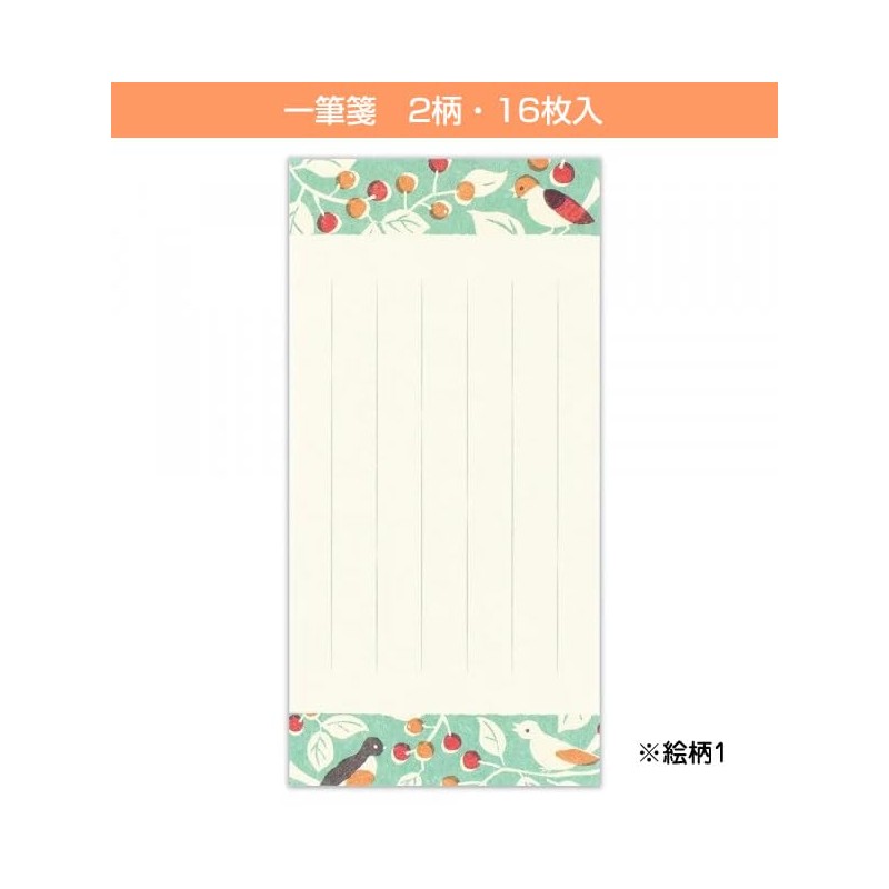 WANOWA 1357142 (8) 16 Sheets of 2 Patterns NB NB