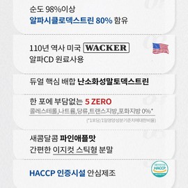 알파CD 알파시클로덱스트린 제로핏 30포 분말 시디 씨디 AlphaCD Alpha Cyclodextrin Zerofit 30 Sachets Powder CD