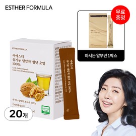 Esther Organic Cold Pressed Walnut Oil 100% 14 packets, 20 units / 여에스더 유기농 냉압착 월넛 오일 100% 14포, 20개