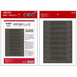 Popondetta 1602 Urethane for Vehicle Cases, PE Vehicle Storage Foam, Gray, Model Railway Supplies