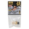 千吉 金 鋏用ネジナットセット 交換用 ネジサイズ6mm
