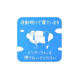 TAMI CRAFTS Sleep at Night Shift No Interphone Press Magnet Chime Interphone Nap Shift Night Shift Shift Shift Shift Sleep Day Sleeping Prohibit Visiting Ping Pong Do Not Wake Up Silent Sleep