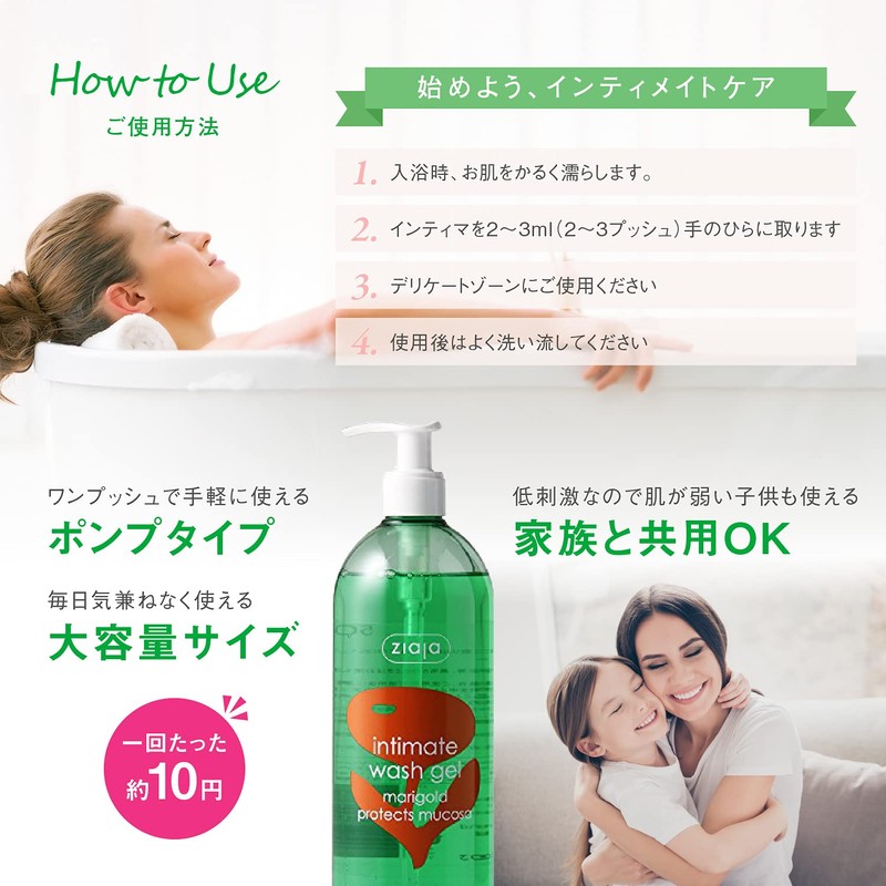 Delicate Zone Soap Intima Marigold, 6.8 fl oz (200 ml)