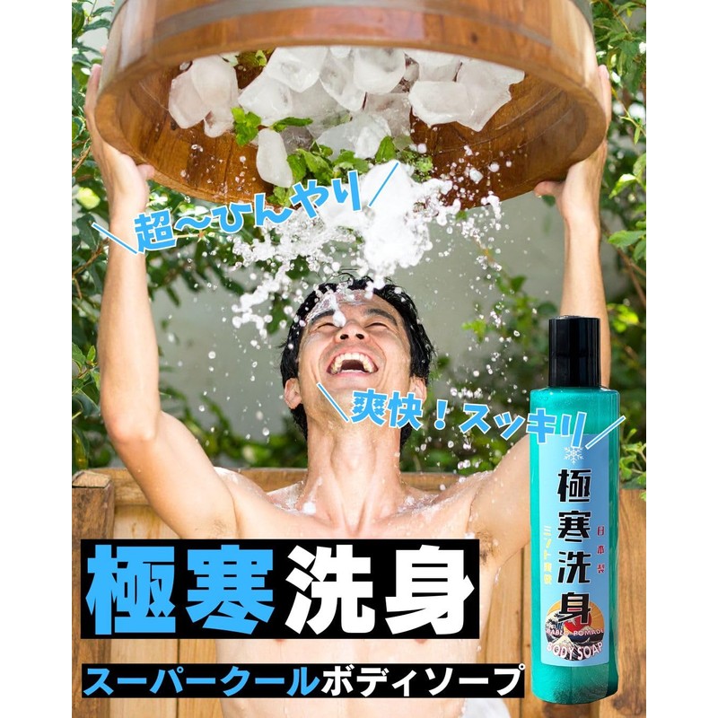 BABLO POMADE Body Soap, Cool Body Soap, Super Men's, Cool