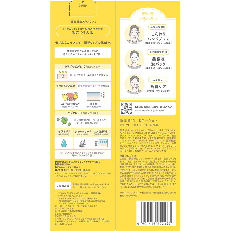 NUAN Penetrating Bubble Lotion, 5.3 fl oz (150 ml), Beauty