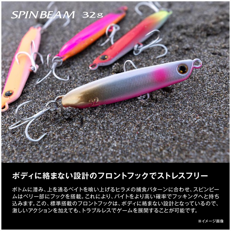 Shimano Flounder Lure Hot Sand Spin Beam 1.1 oz (32