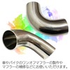 S-NET Stainless Steel Bending Pipe 90 Degree Muffler Exhaust Pipe