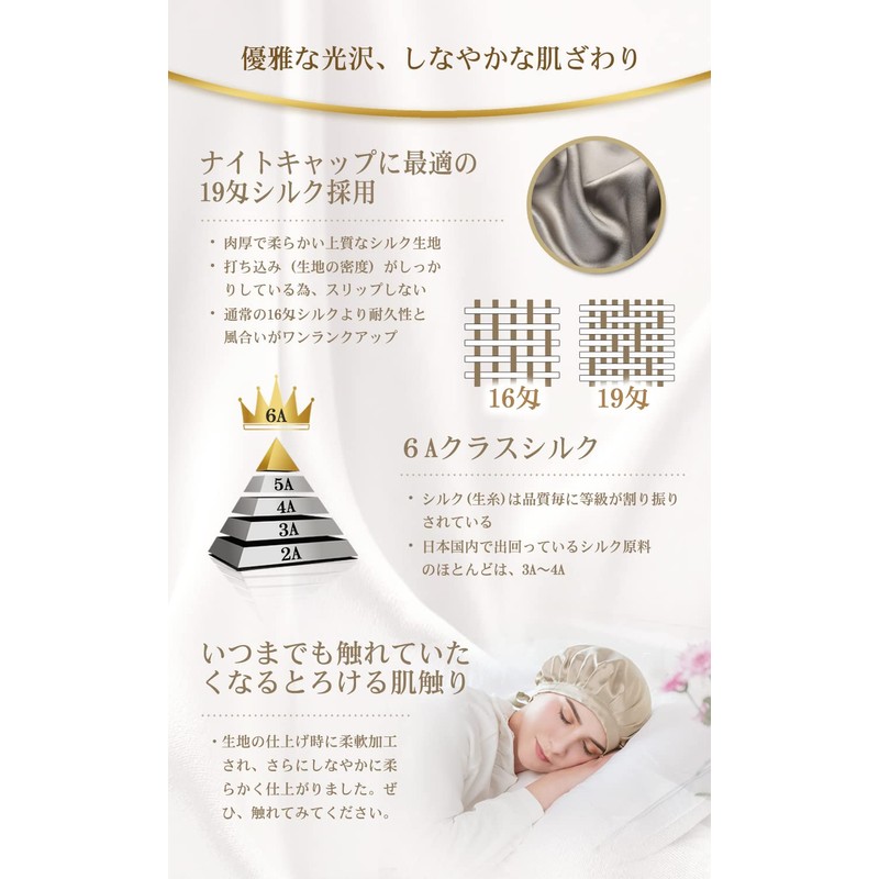 Tsuruwa Night Cap, 100% 6A Class Silk, 19 Momme, Hair