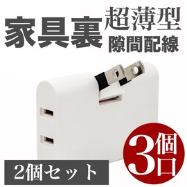 KOTUBAME Flat Triple Tap 3 Swing Plug White Corner Tap Taco Outlet Power Strip 3 Outlet Power Strip Thin 2P White Swing Plug Easy Wiring Swing Plug Outlets PSE Certified Insulation Cap Up to 1500 W