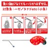 Daiwa Puffer Puffer Needle Removal