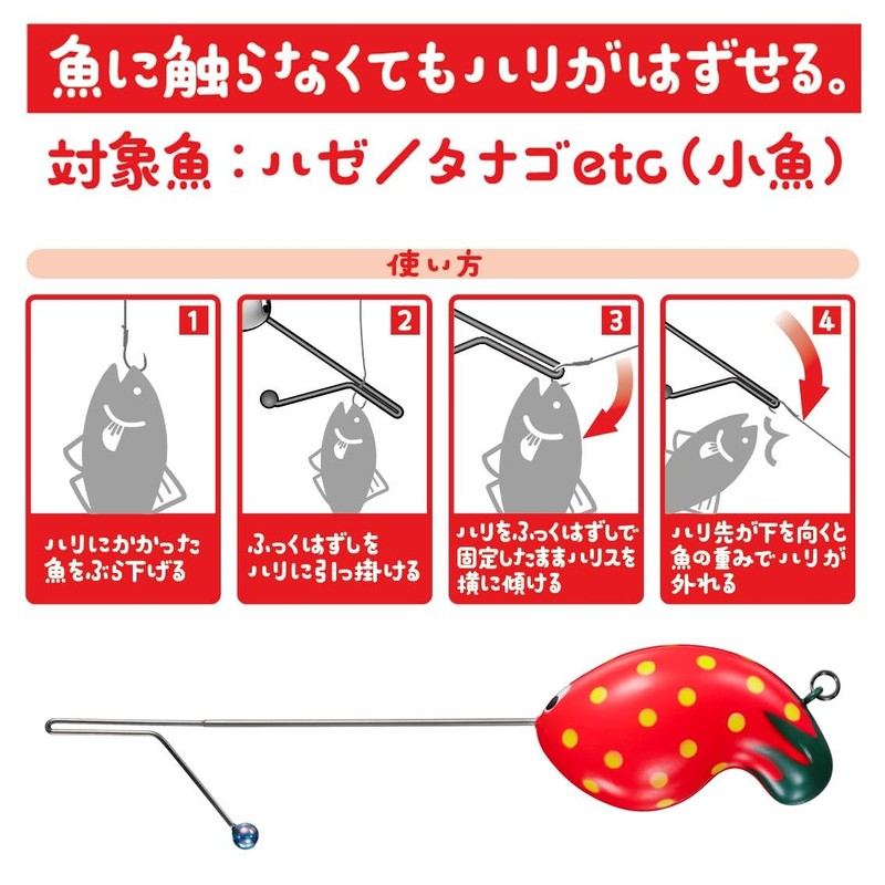 Daiwa Puffer Puffer Needle Removal