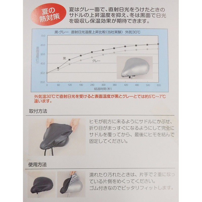 Bicycle Saddle Cover Up The Big Bicycle Protective Saddle Cover