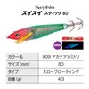 Shimano Sutte Sephia Swiss Stick 80 QS-X80X 009 Acate Academidori