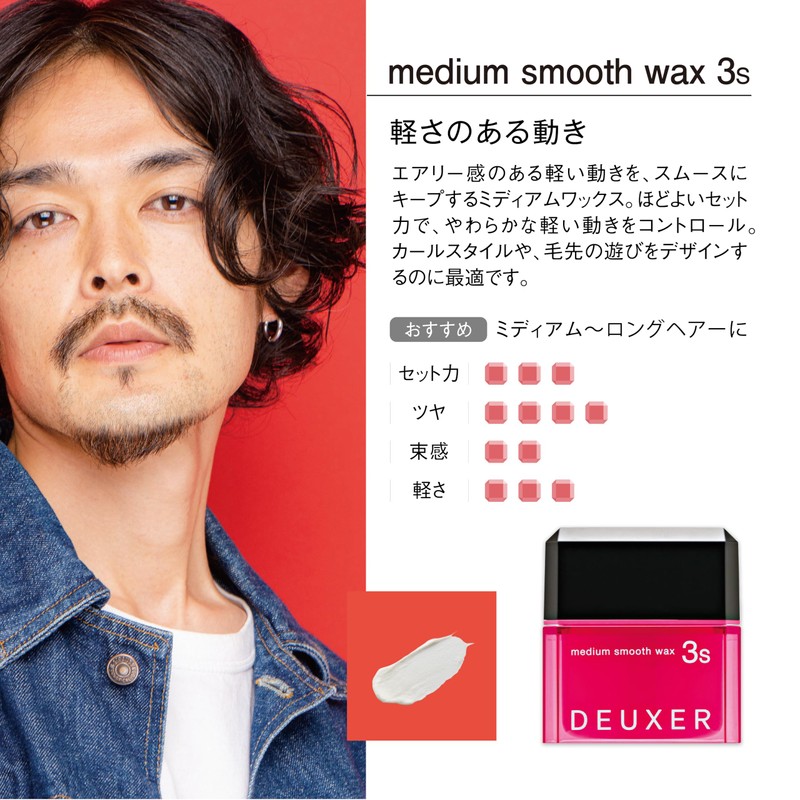 DEUXER Medium Smooth Wax 3S (2 Pack) Hair Wax, Floral